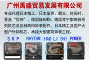 【厂情】禹盛贸易：高档系列石英钟机芯及钟表配件代理